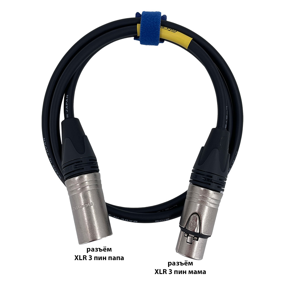 XLR3F-XLR3M (black) 1 метр балансный микрофонный кабель (черный) GS-PRO