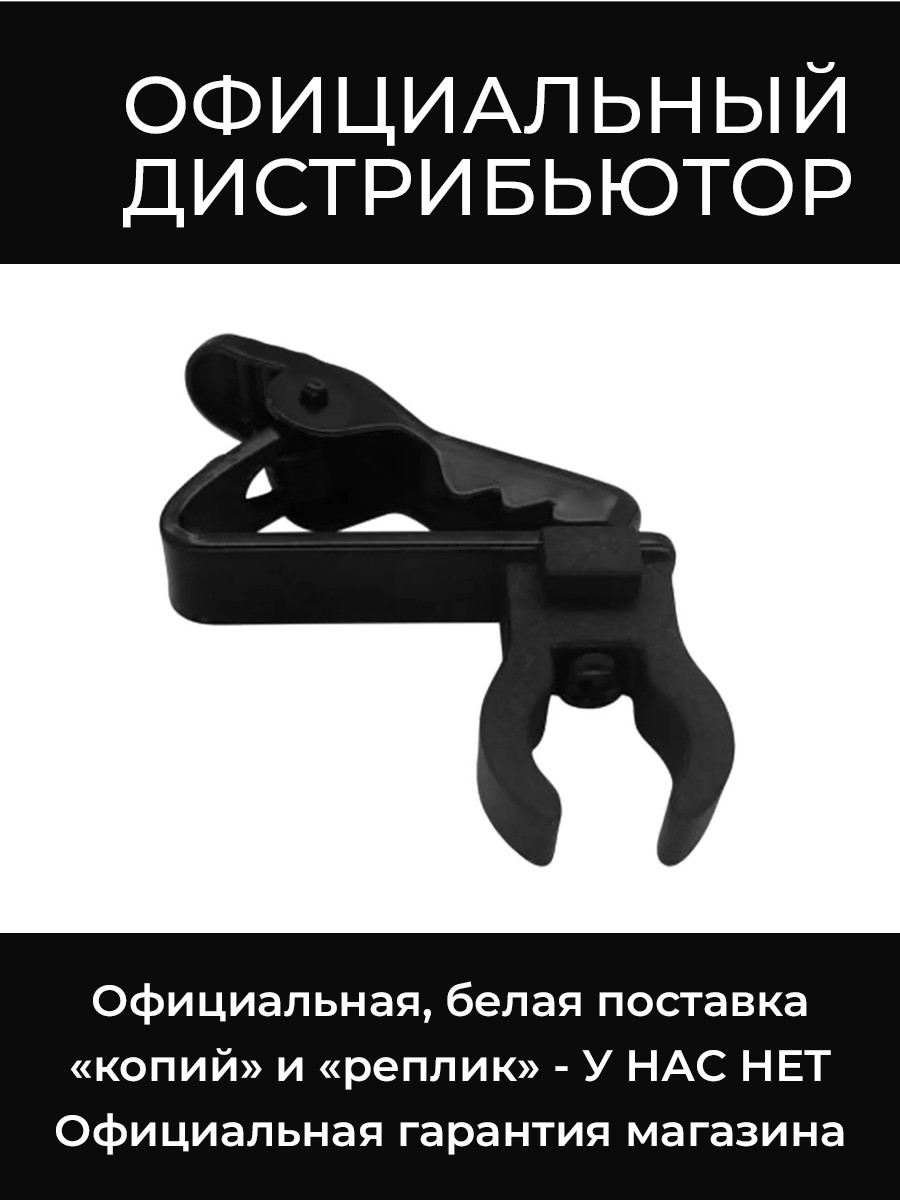 Mic Clip Clamp держатель Sennheiser