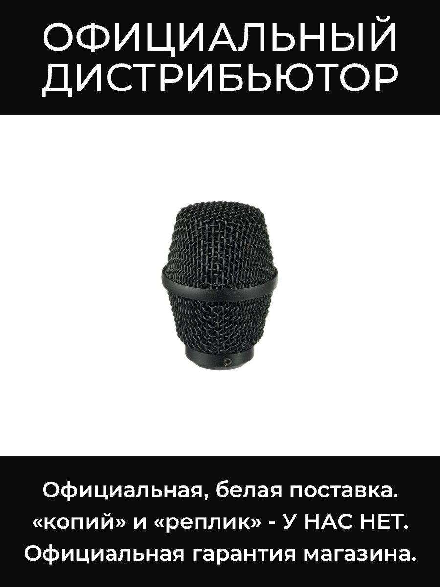 A412MWS ветрозащита Shure