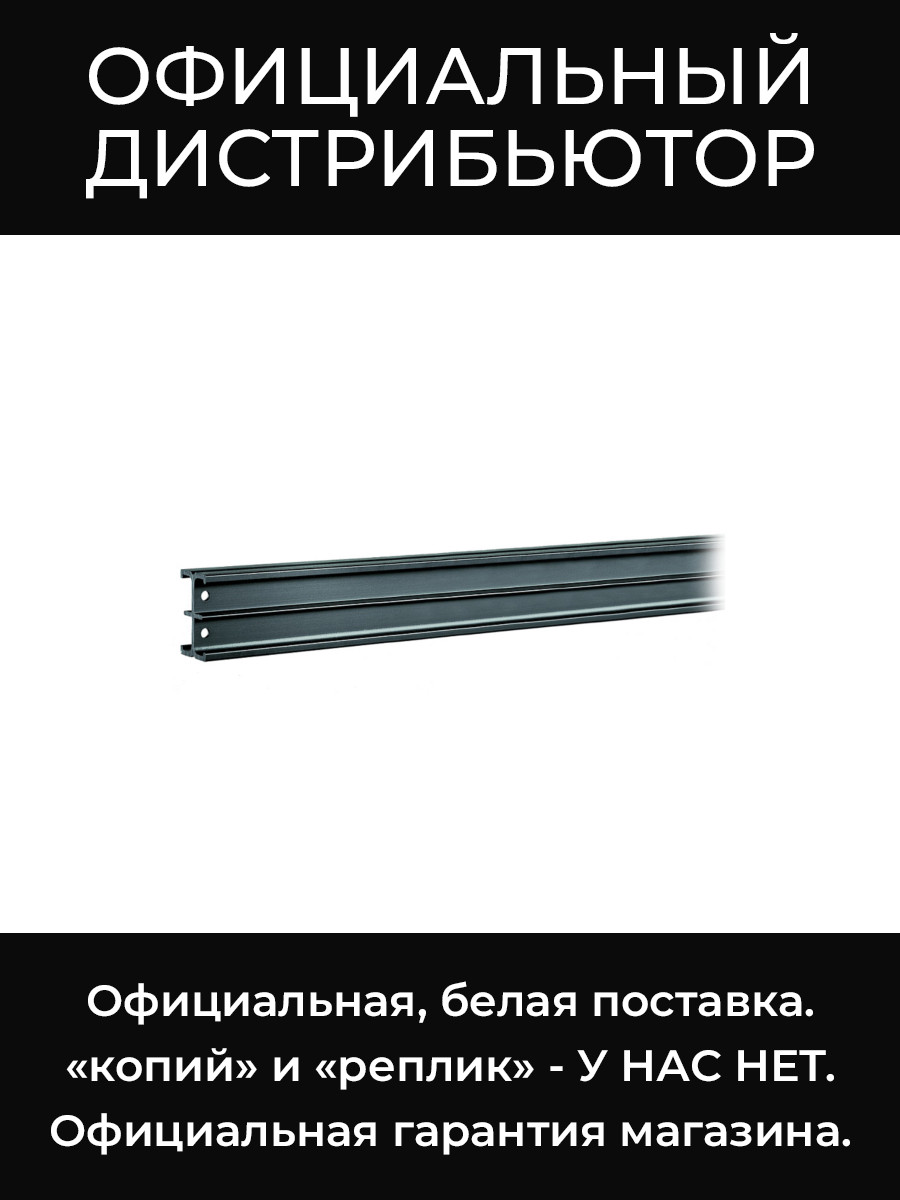 FF6005B чёрный анодированный рельс 5 м Manfrotto