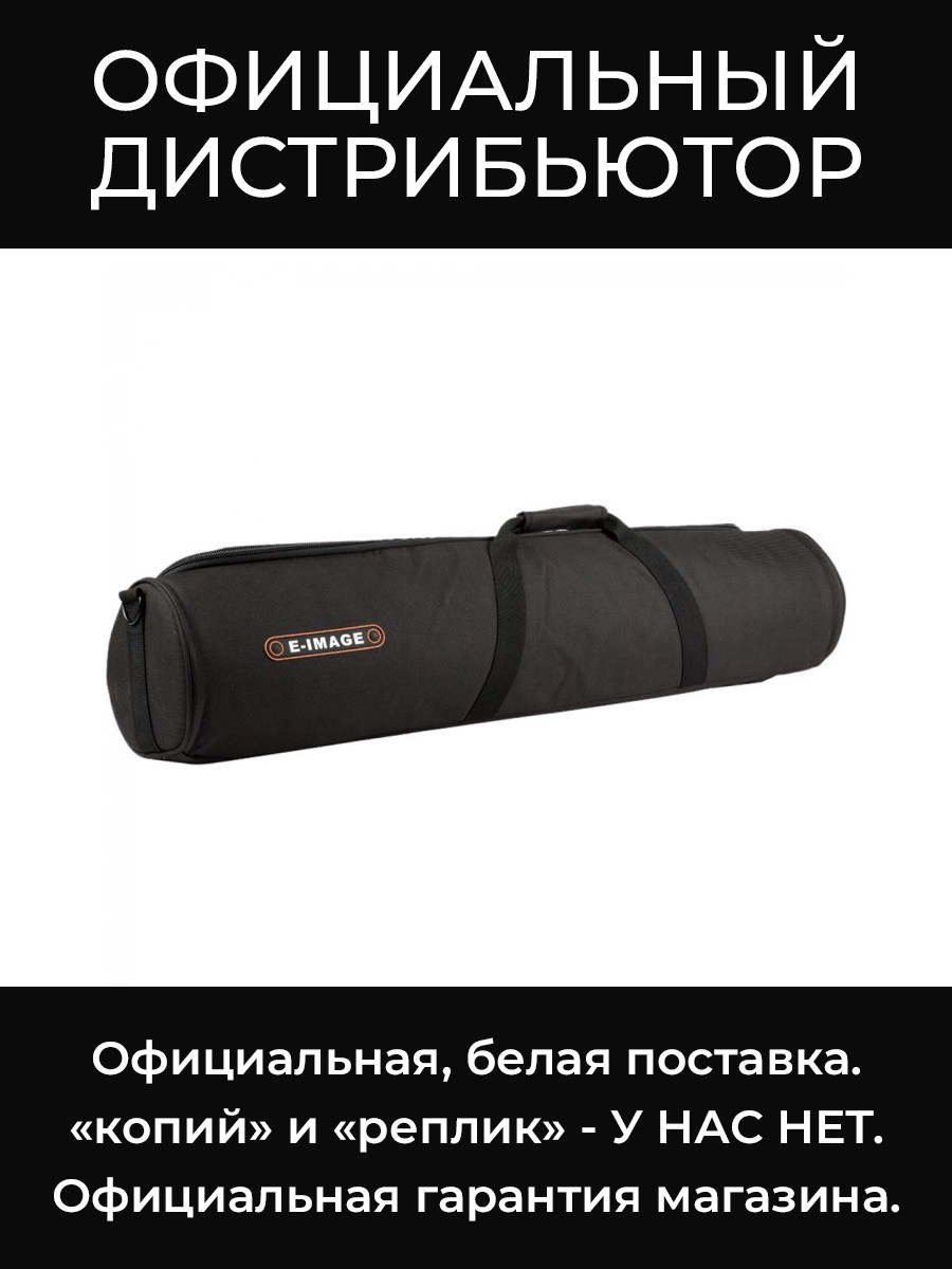 SC-1 кофр E-Image