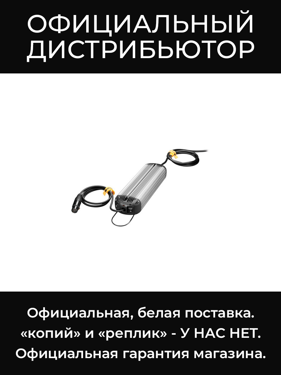 DT4-E сетевой блок питания Dedolight