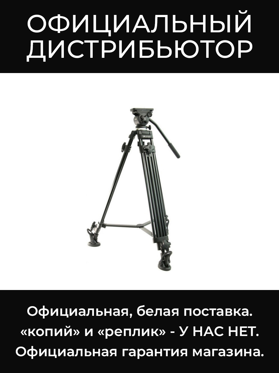 EI-7050-AA штативный комплект E-Image