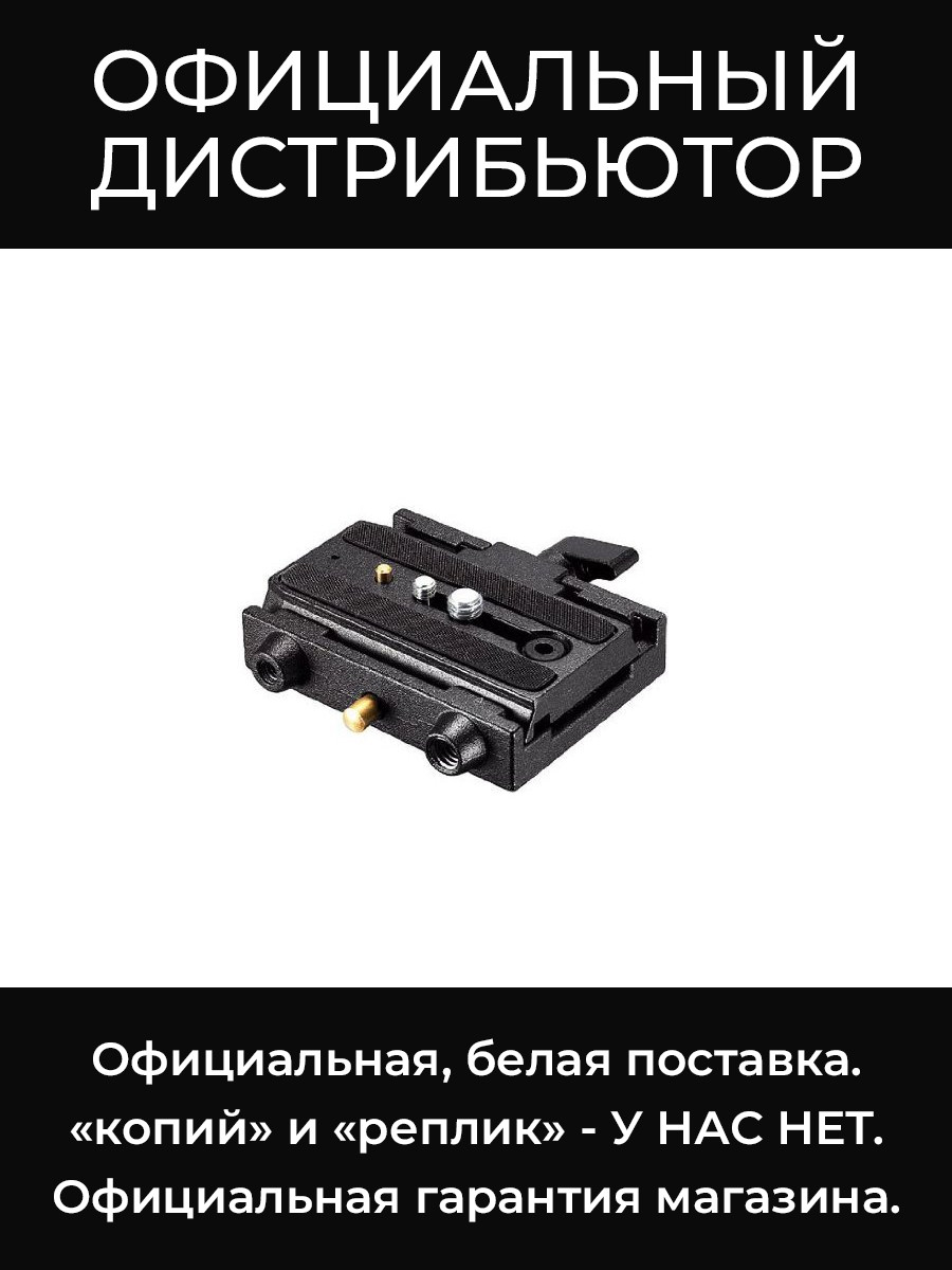577 площадка Manfrotto