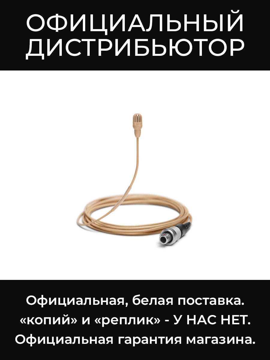 TL45T/O-LEMO петличный всенаправленный микрофон Shure