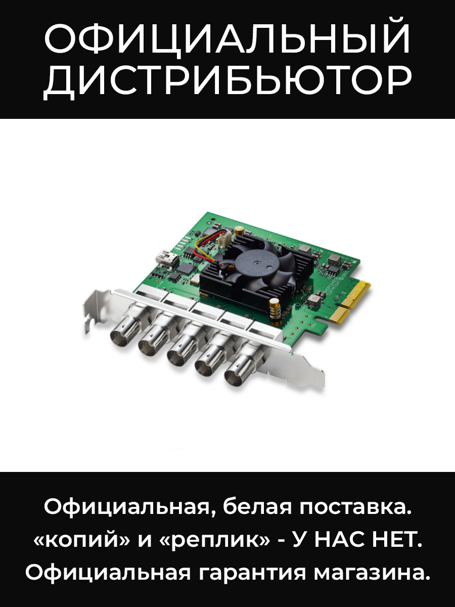 DeckLink Duo 2 плата Blackmagic