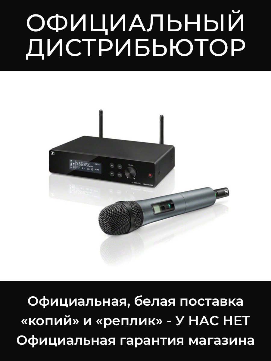 XSW 2-835-A беспроводная система Sennheiser