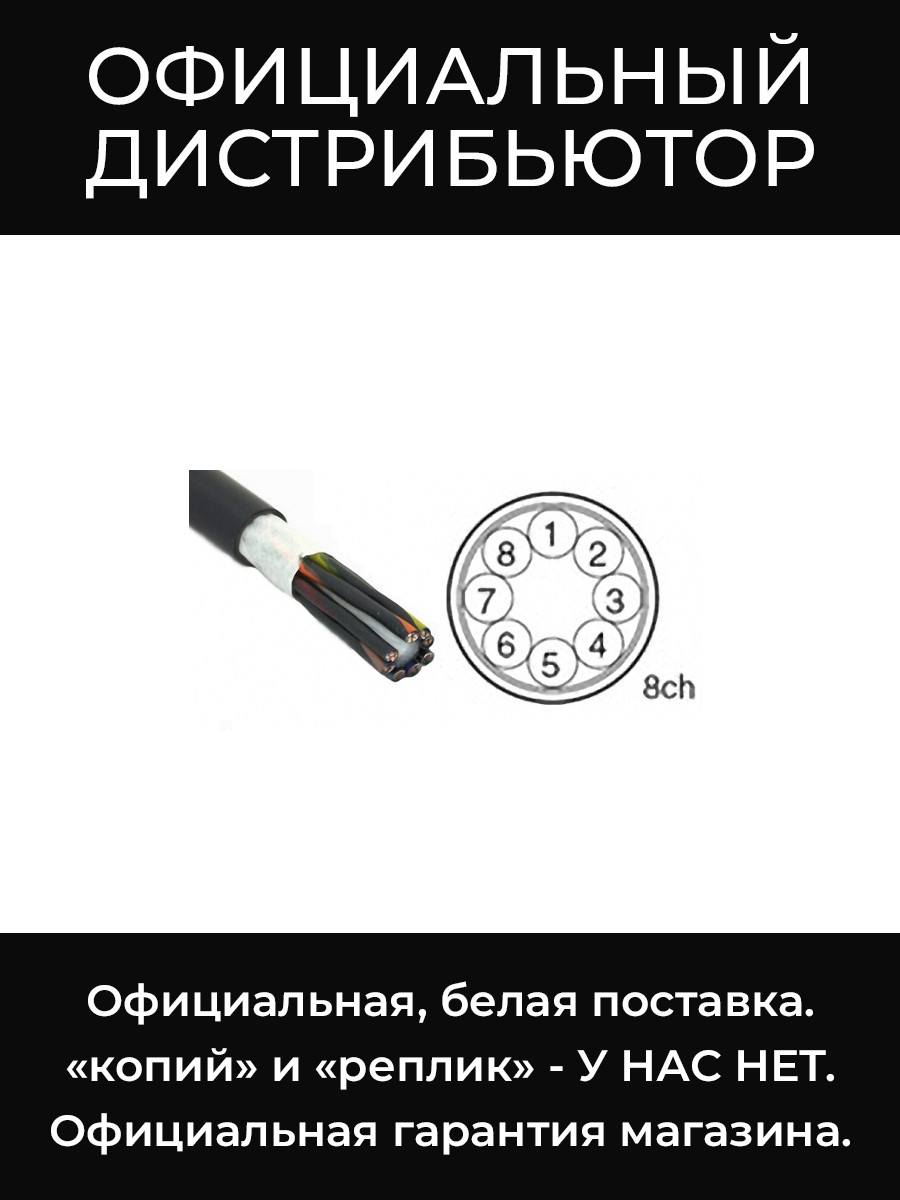 MR202-8AT кабель Canare