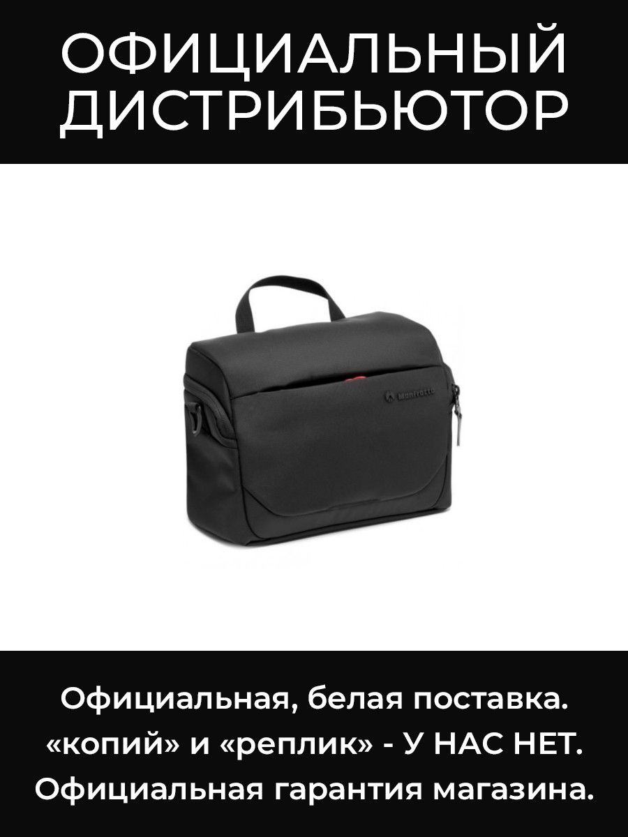 MB MA3-SB-M наплечная сумка Manfrotto