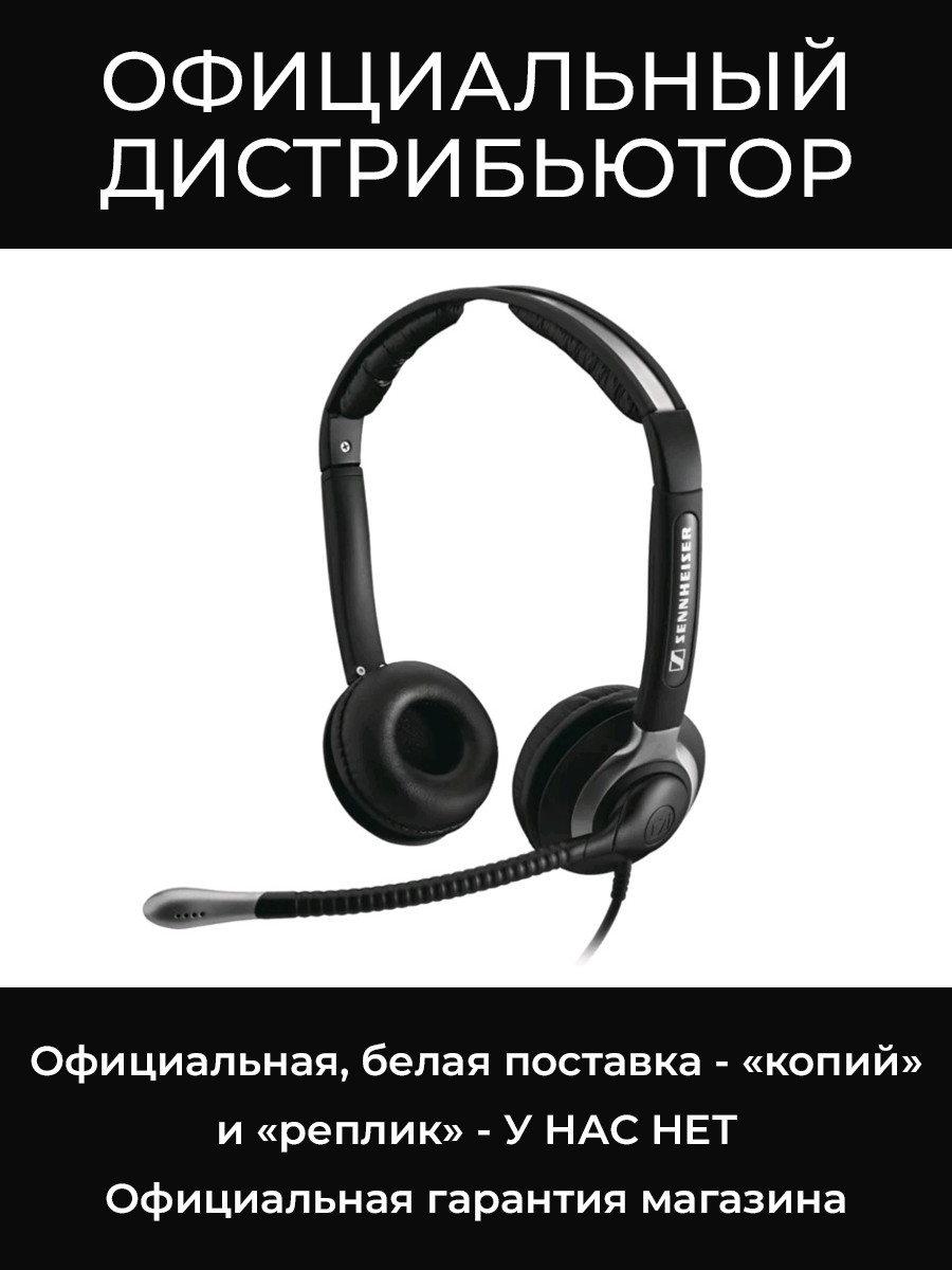 CC 550 IP ip-гарнитура Sennheiser
