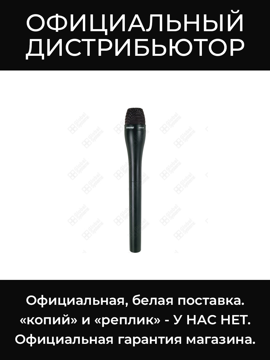SM63LB микрофон Shure