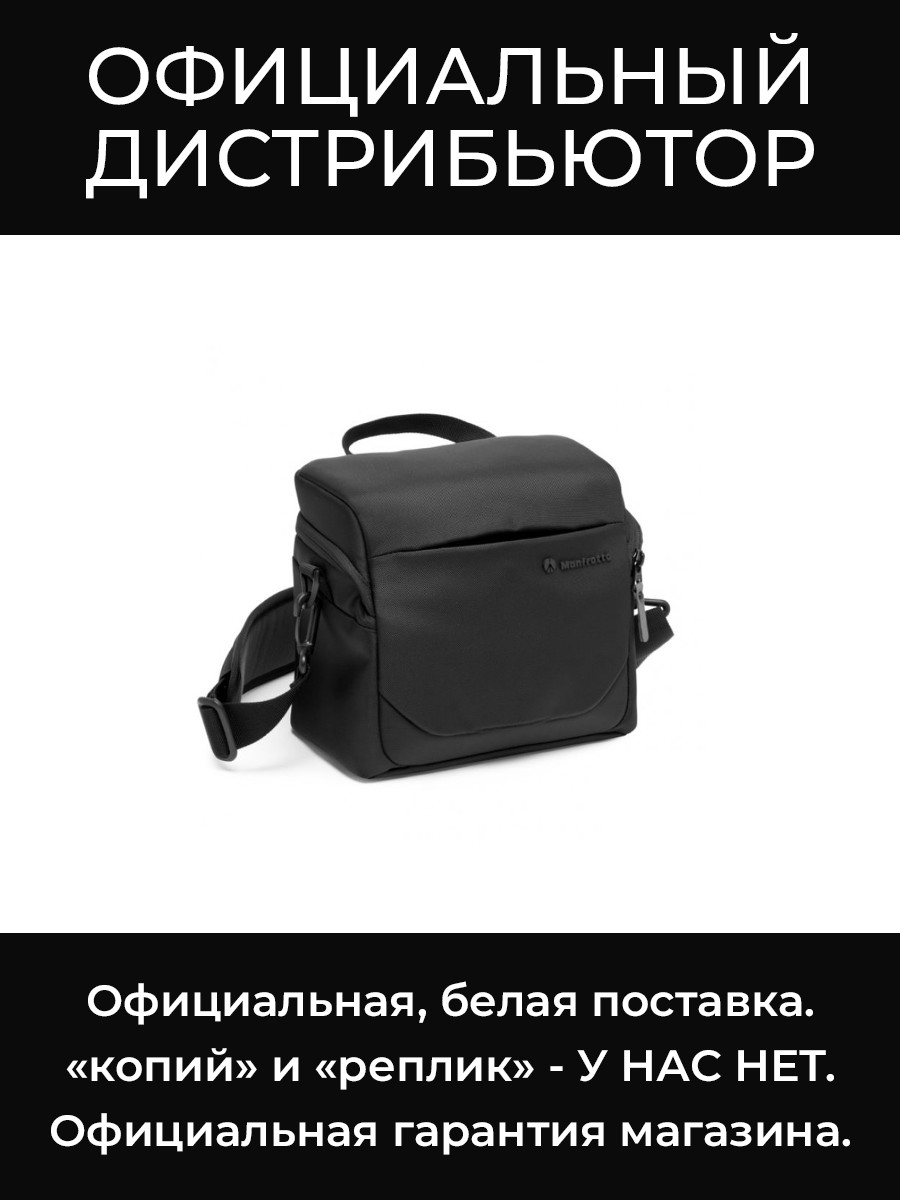 MB MA3-SB-L наплечная сумка Manfrotto