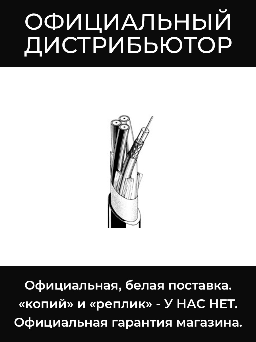 V3-3C кабель коаксиальный, 75 Ом - мультикор аналоговый Canare