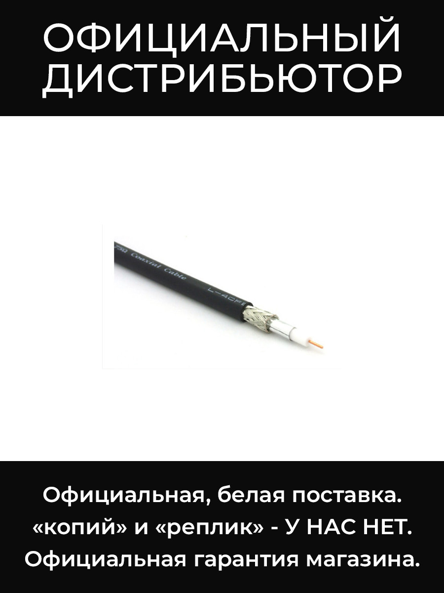 L-4CFB BLK кабель коаксиальный, 75 Ом Canare