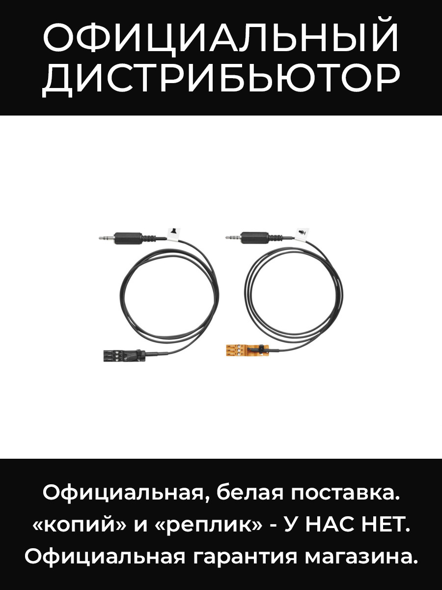 VCC3 набор кабелей Shure