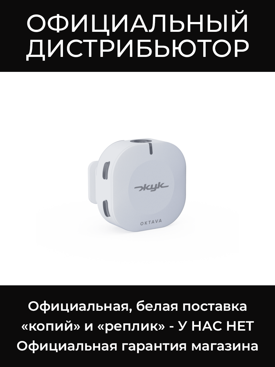 Жук-1-Б беспроводная петличная микрофонная система (белая) Октава
