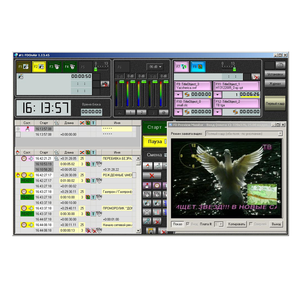 OnAir SD программное обеспечение Softlab