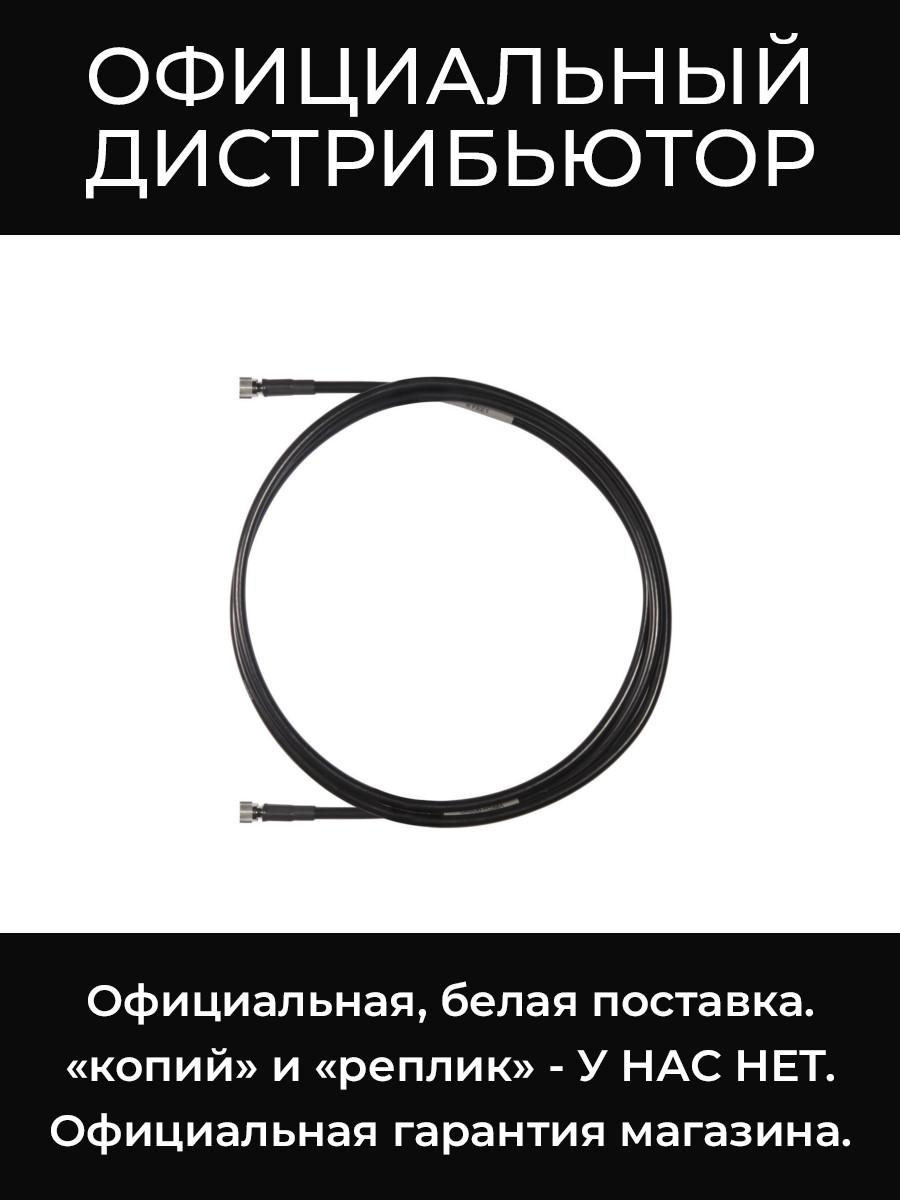 UA802 антенный кабель Shure