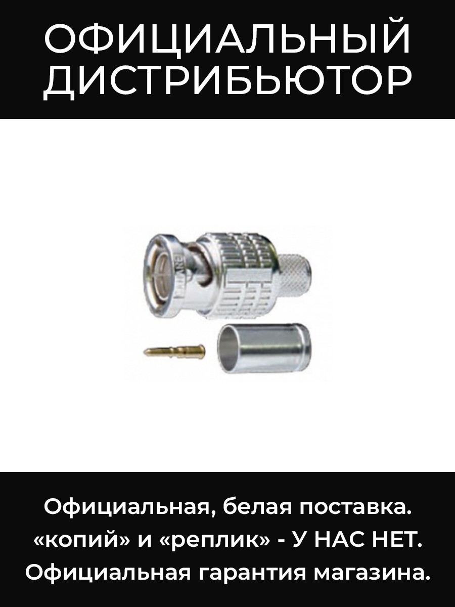 BCP-B4F разъем BNC Canare