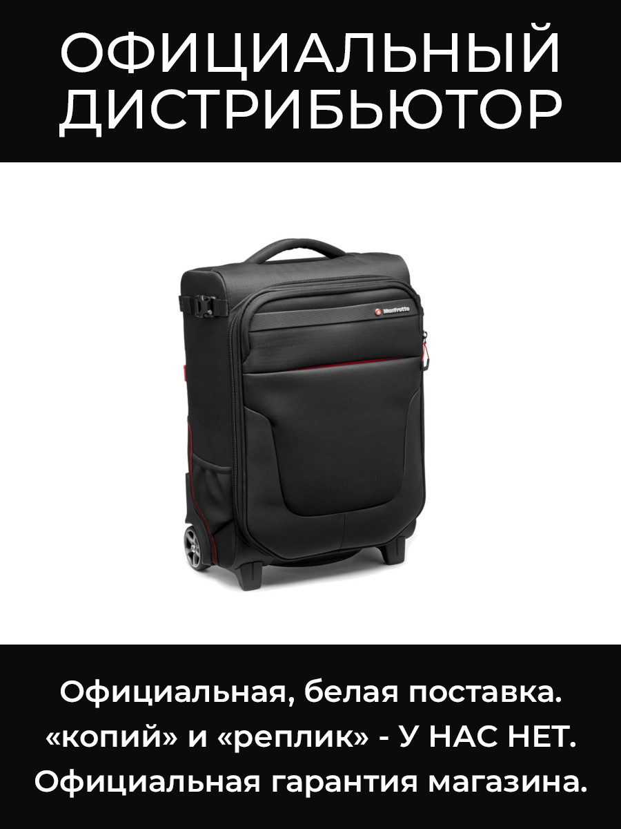 MB PL-RL-A50 чемодан на колесах Manfrotto