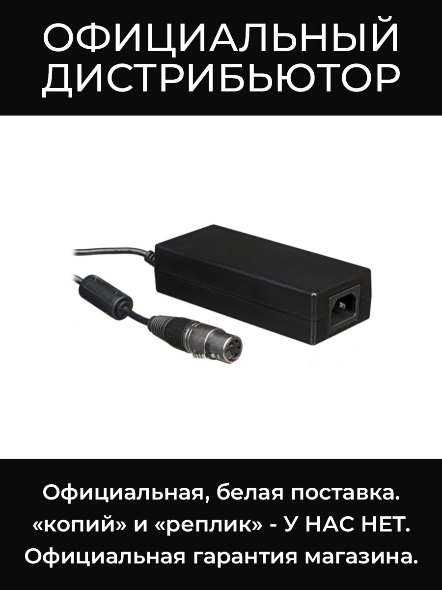 Power Supply - URSA 12V100W блок питания Blackmagic