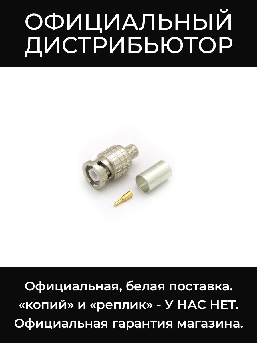 BP-C31 разъём BNC Canare