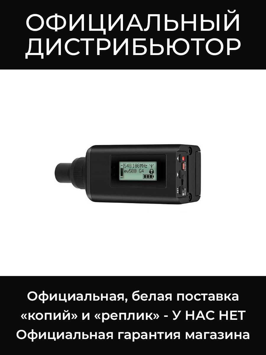 SKP 500 G4-AW+ передатчик Sennheiser