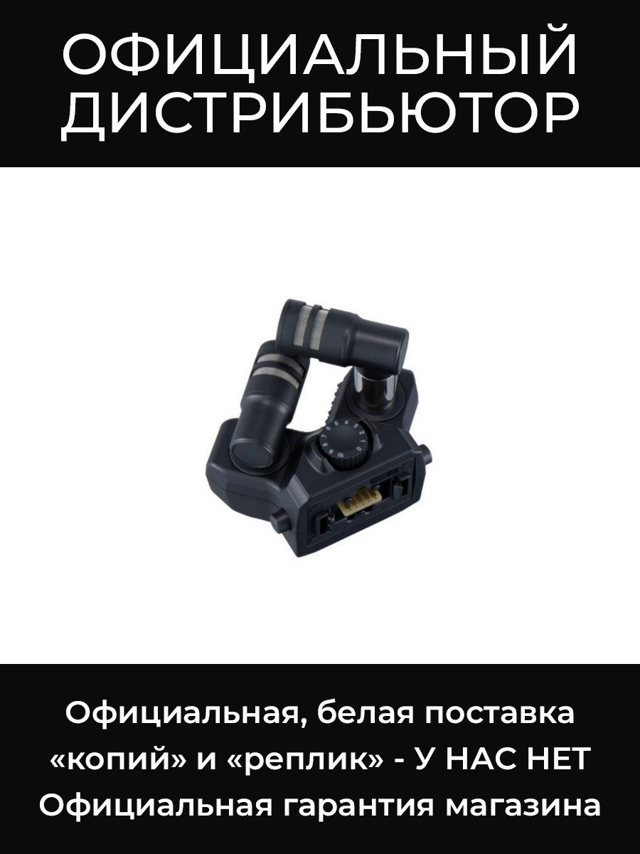 XAH-8 капсюль Zoom