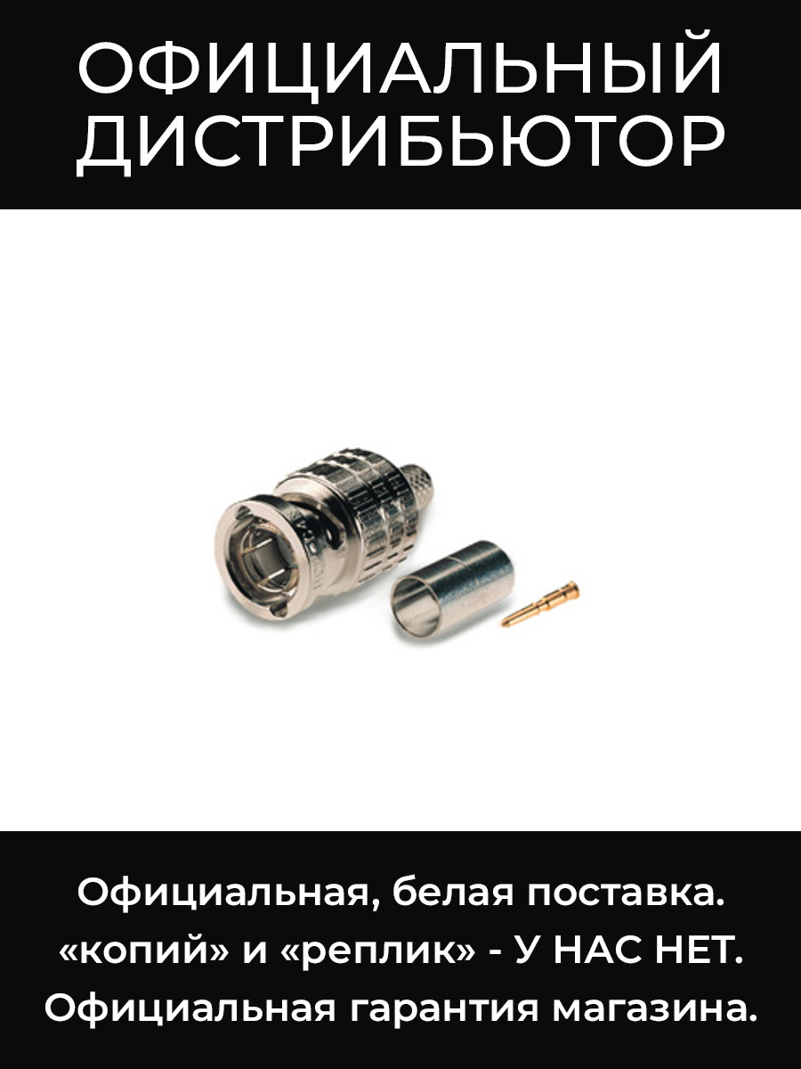 BCP-A4F разъем BNC Canare