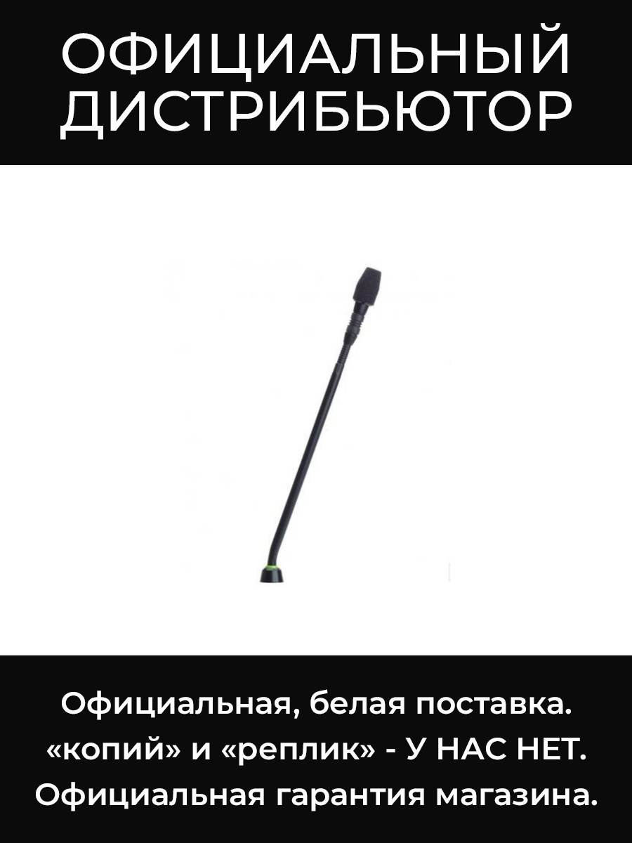 MX410LP/C конференц. микрофон на 'гусиной шее' Shure