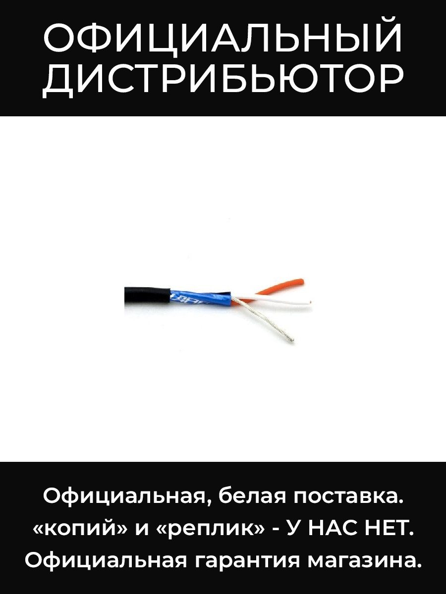 L-2B2AT BLK симметричный микрофонный кабель (инсталяционный) 3,2мм Canare