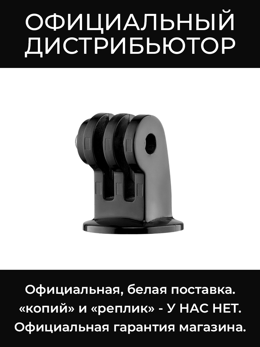 EXADPT адаптер для GoPro Manfrotto