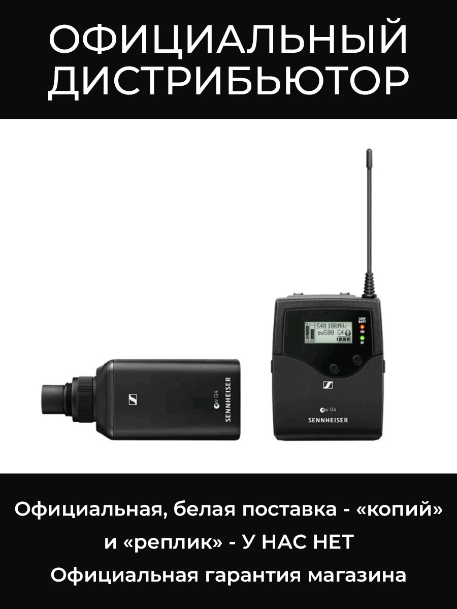 EW 500 BOOM G4-AW+ беспроводная радиосистема Sennheiser