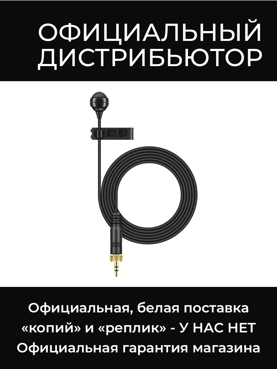 ME 4 петличный микрофон Sennheiser