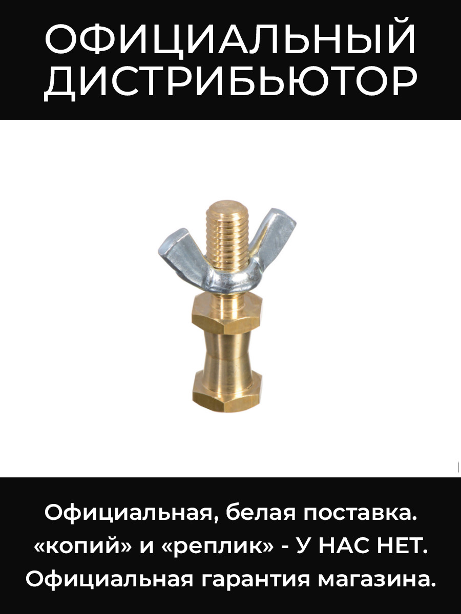 174 шестигранный адаптер Manfrotto