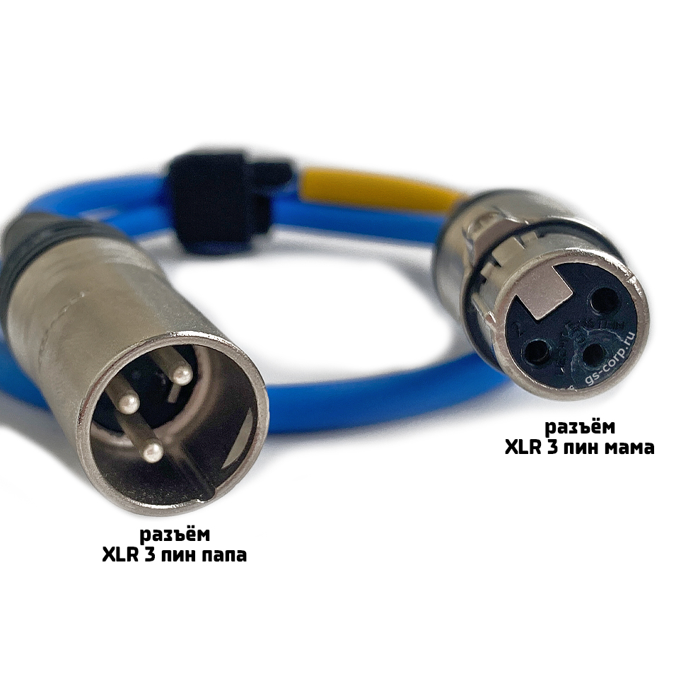 XLR3F-XLR3M (blue) 0,5 метра балансный микрофонный кабель (синий) GS-PRO