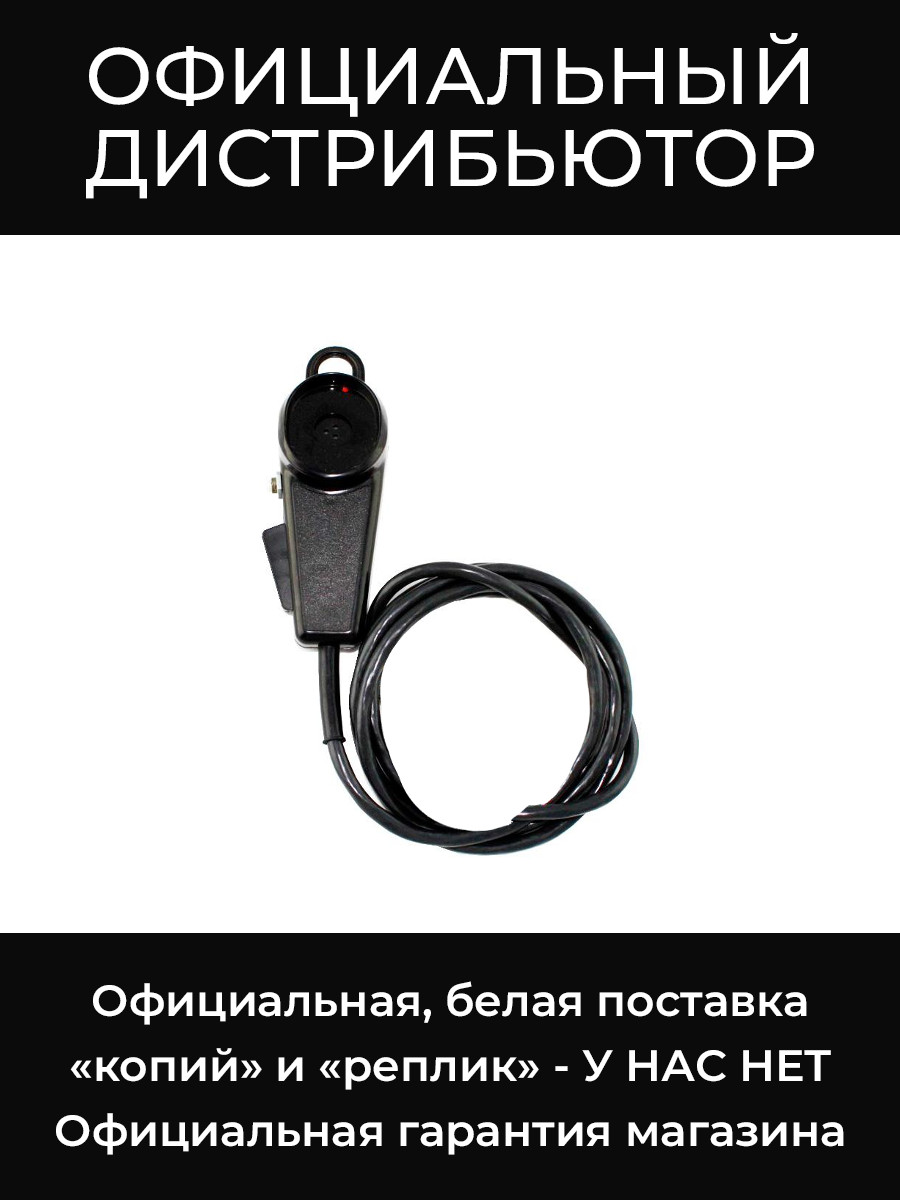 УМ-4Э устройство микрофонное Октава