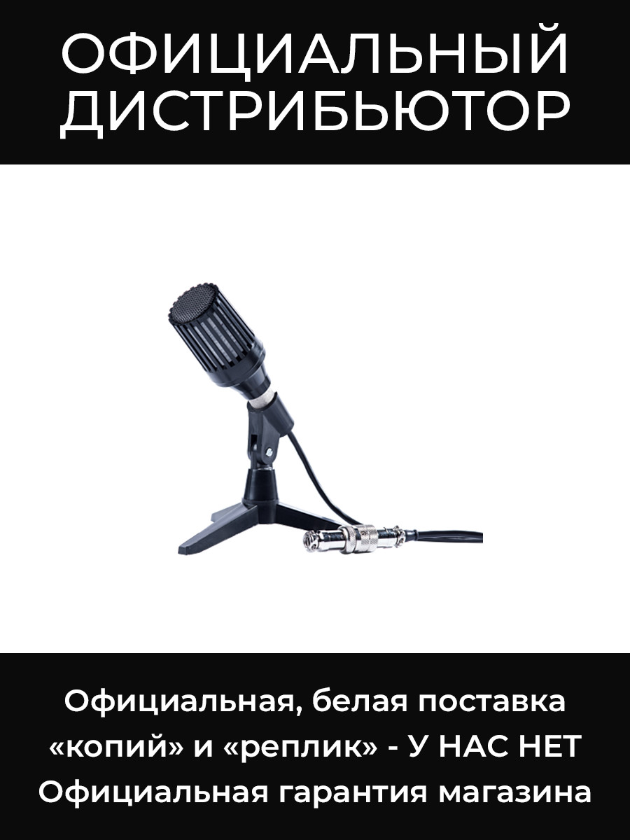 МД-380А микрофон Октава