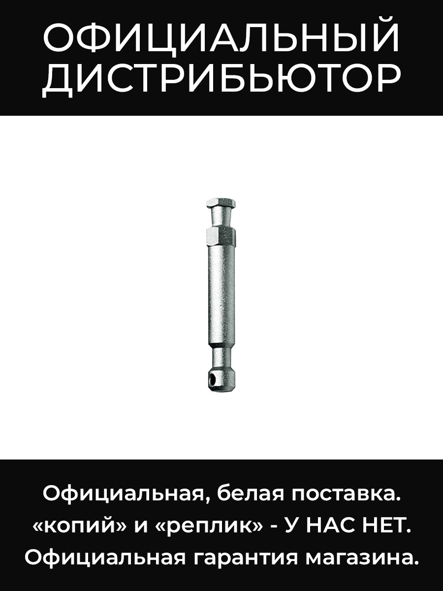 036MR спигот-адаптер Manfrotto