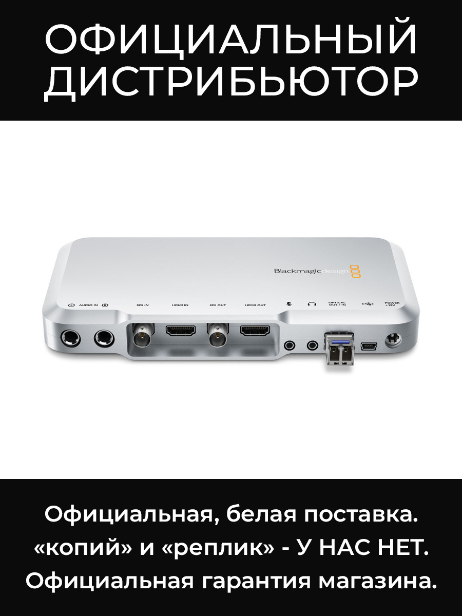 ATEM Camera Converter конвертер Blackmagic