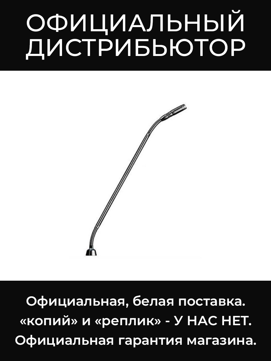 MX415LPDF/C конференц. микрофон Shure