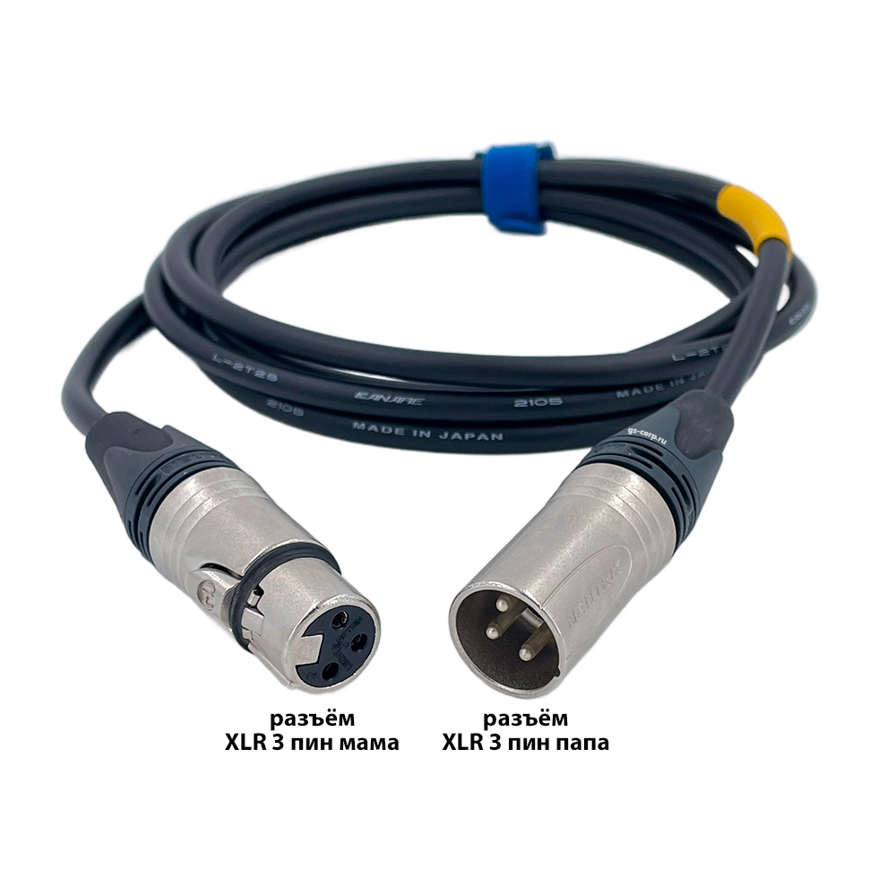 XLR3F-XLR3M (black) 2 метра балансный микрофонный кабель (черный) GS-PRO