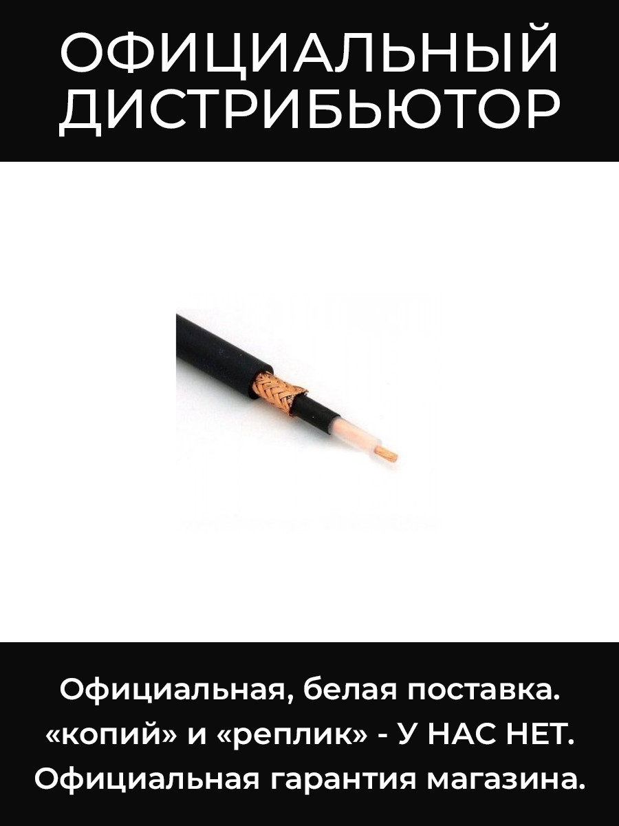 GS-6 BLK кабель несимметричный Canare