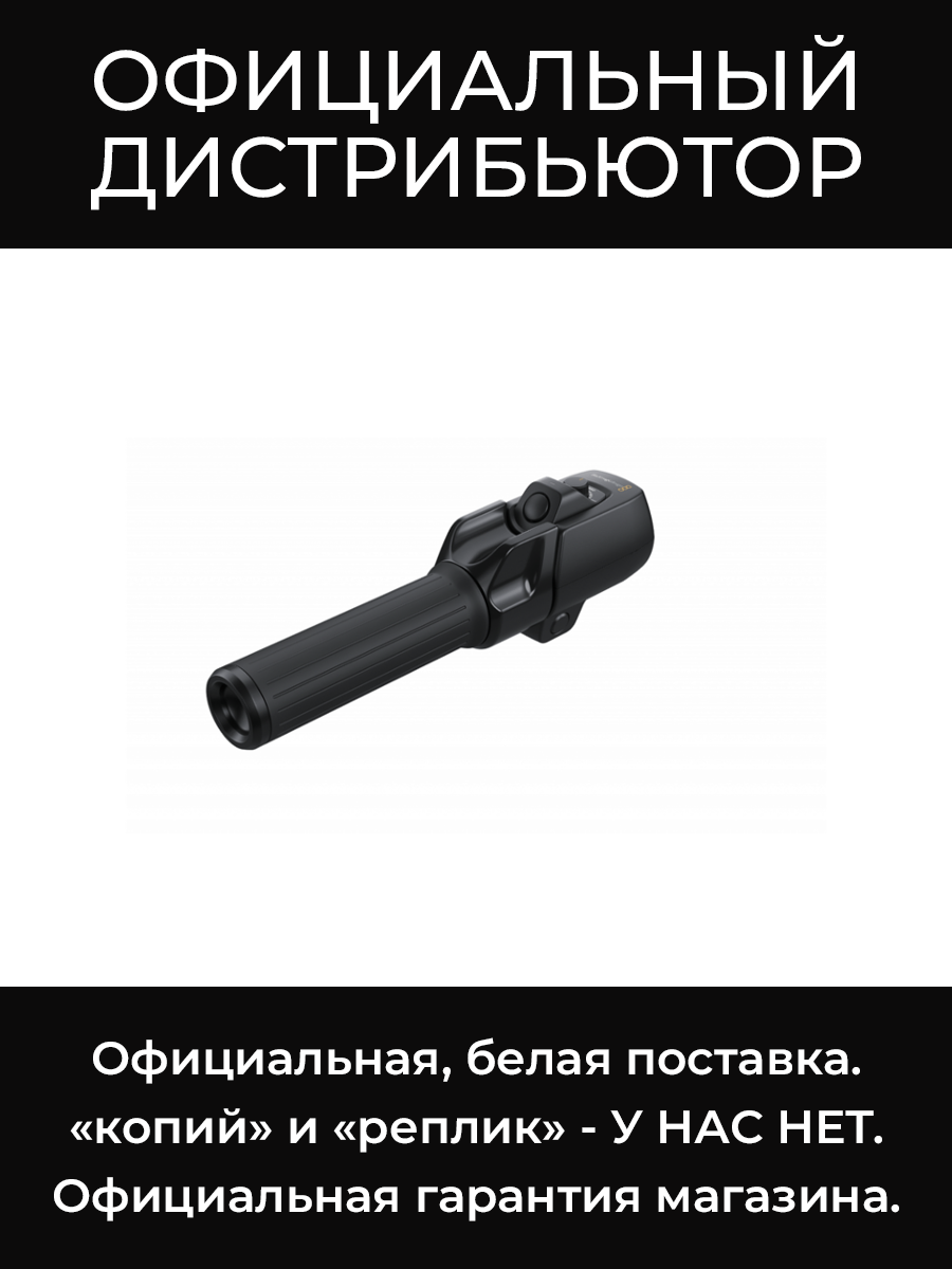 Zoom Demand ручка зума Blackmagic