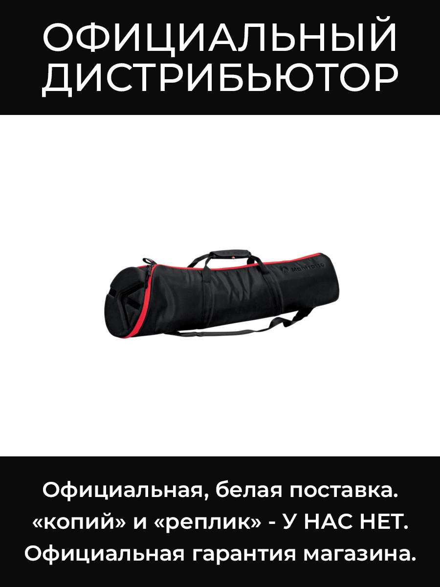 MB MBAG100PNHD транспортный кофр Manfrotto