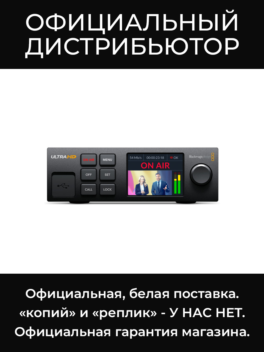 Web Presenter 4K видеоконвертер Blackmagic