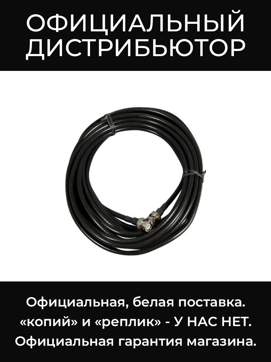 UA825 антенный кабель Shure