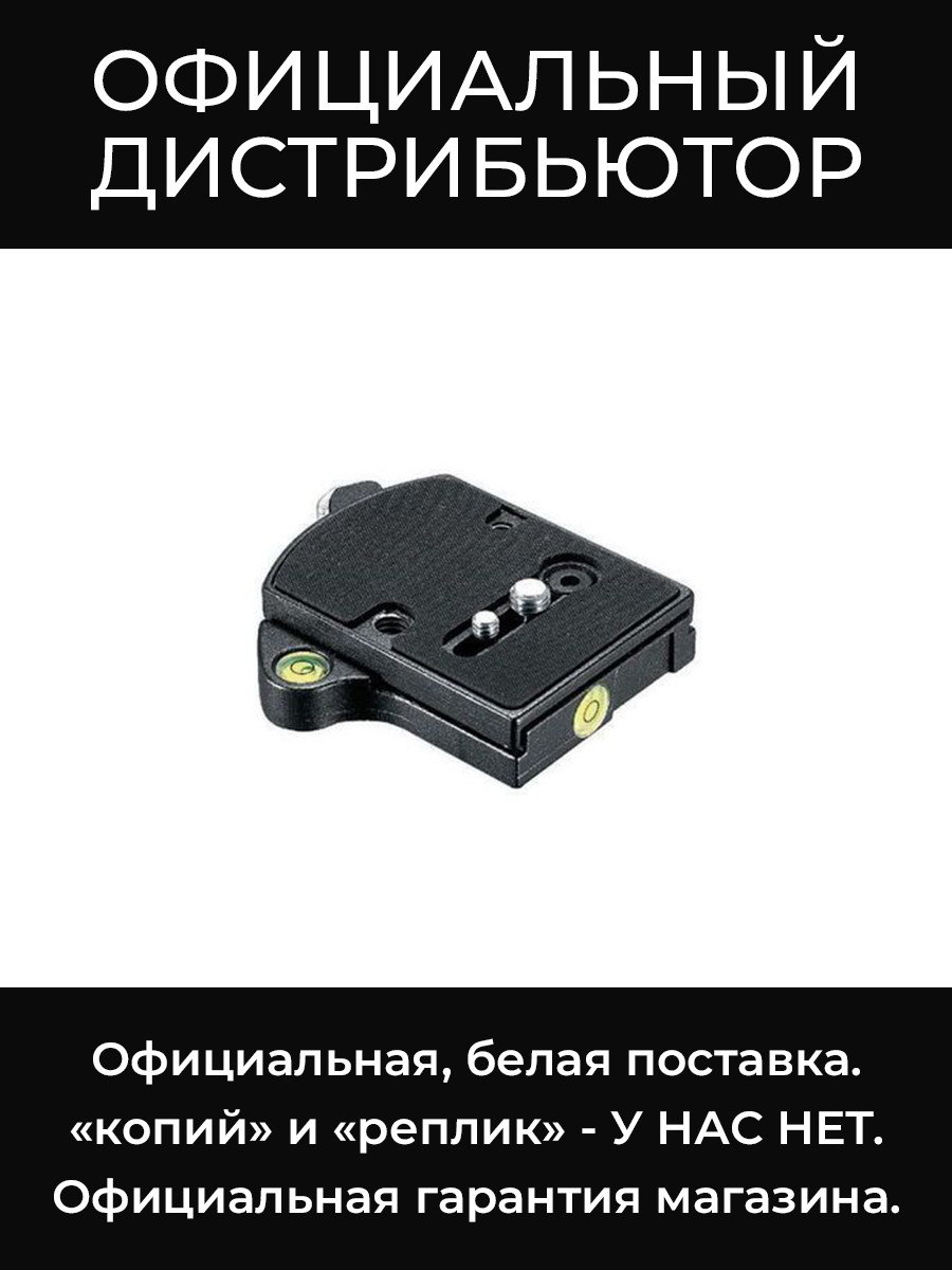 394 переходник для площадки Manfrotto