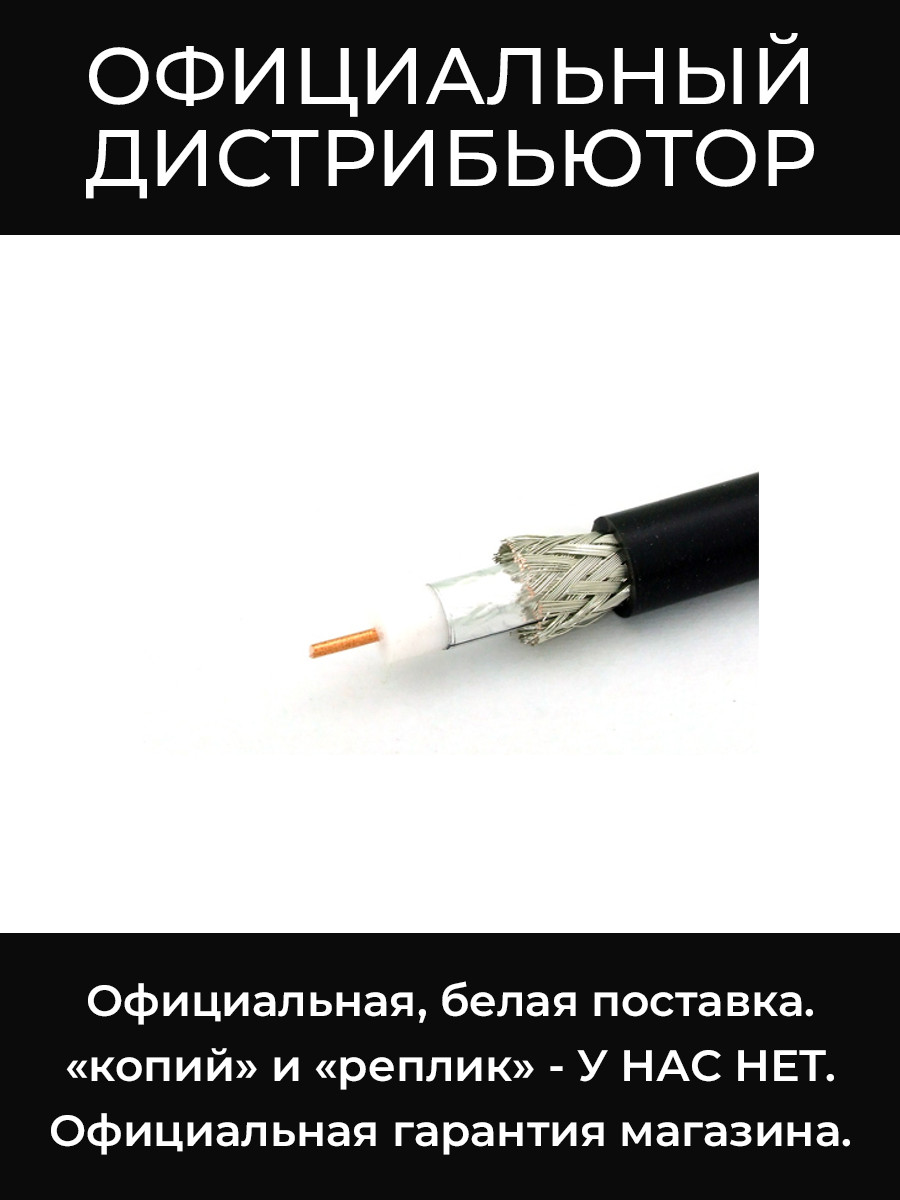 L-5CFB BLK кабель коаксиальный, 75 Ом (чёрный) Canare