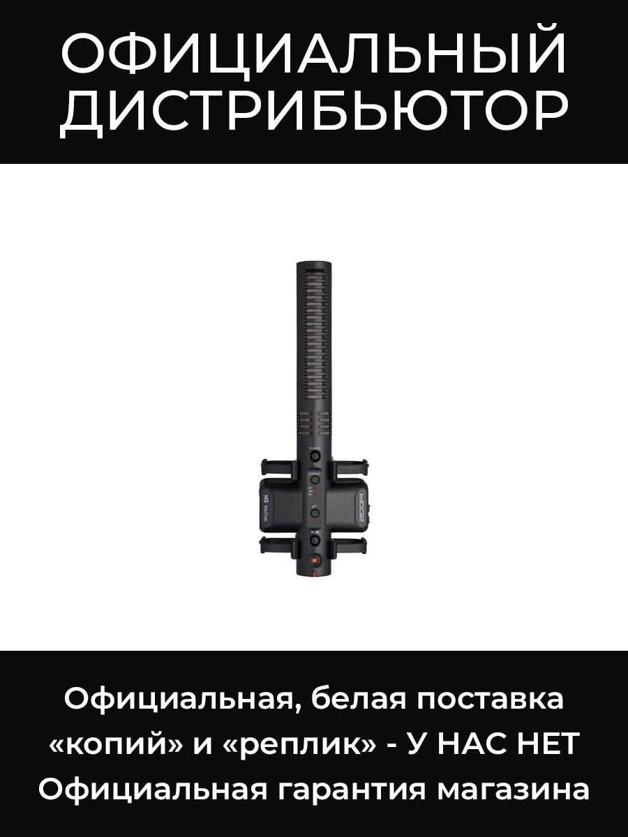 M3 накамерный рекордер 32 бита Zoom